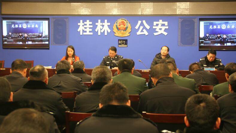 桂林公安