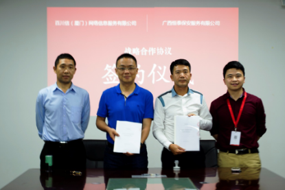 恒泰保安王保良总经理、我司杨毅董事长、恒泰保安孙镇生董事长、我司谢维方大区经理（从左往右）